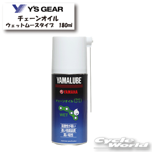 ���yYAMAHA�z���}���[�u180�@�`�F�[���I�C���i�E�F�b�g���[�X�^�C�v�j�@180ml�s907934006200�t�@ YAMALUBE�@���}���[�u�@�ϖ��Ր��@�ϔM���@�P�~�J���@���}�n�@���C�Y�M�A�y�o�C�N�p�i�z