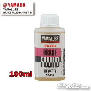 ���yYAMAHA�z���}���[�u �u���[�L�t���[�h�iDOT4/BF-4�j 100ml�y90793-38037�z�@YAMALUBE�@BRAKE FLUID�@�����@���}�n�y�o�C�N�p�i�z