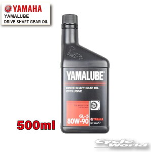 ���yYAMAHA�z�h���C�u�V���t�g�I�C���iFJR1300��p�j 500ml�s90793-39001�t�@YAMALUBE�@DRIVE SHAFT GEAR OIL�@0.5���b�g���@ �����I�C���@���}�n�y�o�C�N�p�i�z