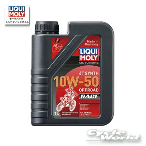 ���y�����y�Ή��z�yLIQUIMOLY�zMotorbike 4T Synth �s10W-50�t Offroad Race�m1L�n�I�t���[�h�@���g�N���X�@4�T�C�N���@4�X�g �I�C���@�G���W���I�C���@ �@���L�����@1752�@�y�o�C�N�p�i�z