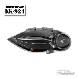 ☆正規品【KOMINE】KK-921 モーターサイクルインターカム プロ　大容量バッテリー　バイク用インカム 　ヘルメット用 　ツーリング コミネ【バイク用品】