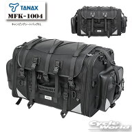 ☆正規品【TANAX】MFK-1004 キャンピングシートバッグXL 《ブラック》タナックス モトフィズ キャンプ ア…