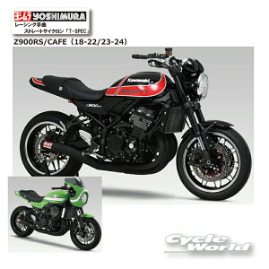 z900rs カフェ スクリーン ヨシムラ Amazon co jp MRA エムアールエー 