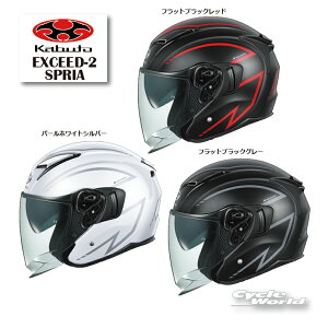 �� ���K�i�yOGK KABUTO�zEXCEED-2 SPRIA �i�X�v���A�j �G�N�V�[�h �I�[�v���t�F�C�X�@�W�F�b�g�w�����b�g �C���i�[�T���V�F�[�h �I�[�W�[�P�[�J�u�g�y�o�C�N�p�i�z