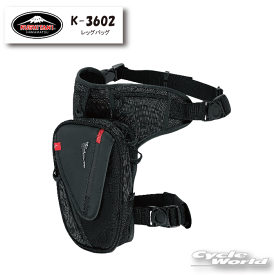 ☆【あす楽対応】【KUSHITANI】《K-3602》 LEG BAG レッグバッグ　容量：約2.4L 　メッシュ　鞄　かばん　街乗り　ツーリング　クシタニ【バイク用品】
