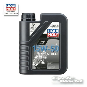 ���yLIQUIMOLY�zMotorbike 4T Synth �s15W-50 �tStreet�m1L�n1756 �V���Z�e�B�b�N�I�C���@�G���W���I�C���@ �@���L���� �@�y�o�C�N�p�i�z