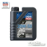 ☆【LIQUIMOLY】Motorbike 4T 《20W-50》Street［1L］20855　ハーレー　BMW　 オイル　エンジンオイル リ…