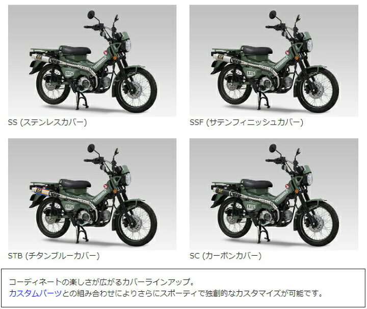楽天市場】☆* 正規品【YOSHIMURA】110A-46G-5U80B ヨシムラ CT125（20 