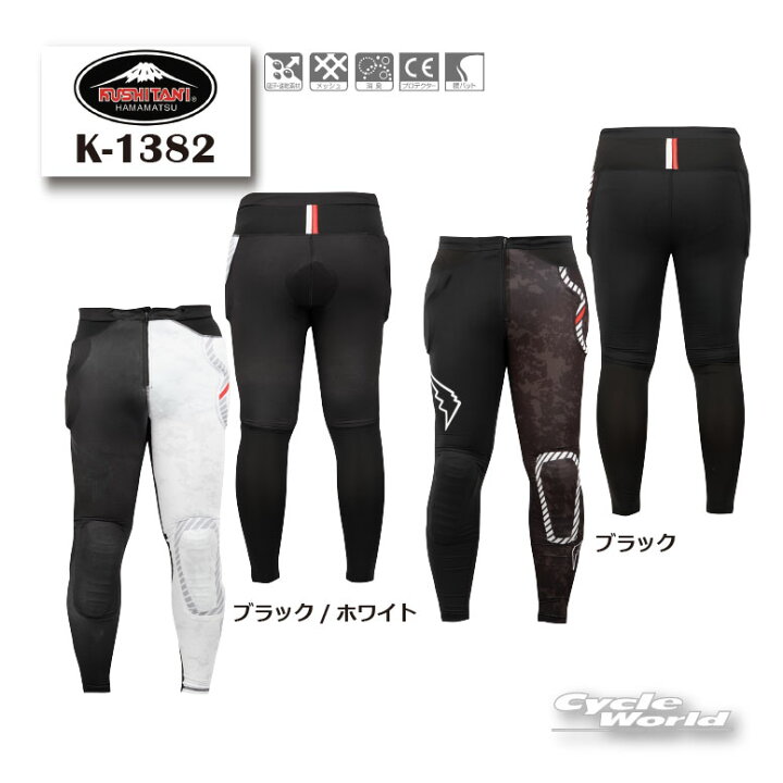 楽天市場】☆【KUSHITANI】K-1382 MOTION PROTECT PANTS モーション