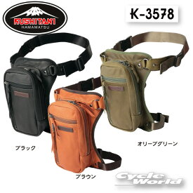 ☆【あす楽対応】【KUSHITANI】新商品《K-3578》 2WAY LEG BAG II 2ウェイレッグバッグ2　牛革　本皮 クシタニ【バイク用品】