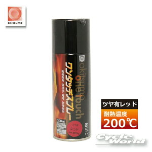�y�����y�Ή��z�yokitsumo�z�s005A200RE�t�ϔM���x200���s�c���L�@���b�h�@300ml�t�@�����^�b�`�X�v���[�@�� �i4953464044355�j�@�I�L�c���@�@���@�c���L��@�ϔM�h�� �y�o�C�N�p�i�z