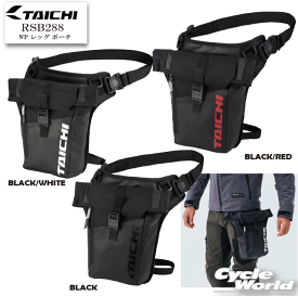 *【あす楽対応】【RS TAICHI】《RSB288 》| WP レッグ ポーチ ツーリング レッグ　バッグ　カバン　2ウェイ かばん 鞄 RSタイチ アールエスタイチ 【バイク用品】