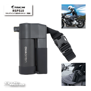 �y�����y�Ή��z�yRS TAICHI�z���K�i�sRSP510 �t���L�b�h�E�C���h �ۗ�{�g���L�b�g�i�d���j LIQUIDWIND ��p�� �W����p �C���M��p RS�^�C�` �A�[���G�X�^�C�`�y�o�C�N�p�i�z