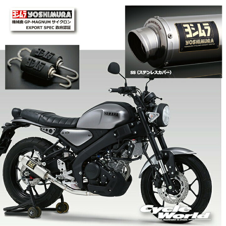 楽天市場】☆正規品【YOSHIMURA】《110A-36A-5U50》ヨシムラ XSR125 