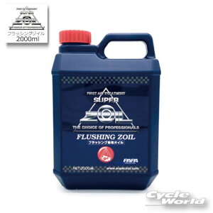 *�y�����y�Ή��z�ySUPER ZOIL�z�sFZ2000�t���K�i �t���b�V���O�]�C���@2L�@�G���W���������܁@�t���b�V���O�I�C���@2000ml�X�[�p�[�]�C�� �R�� FZ2000�y�o�C�N�p�i�z