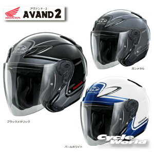 ���yHONDA�z AVAND2 �@�A���@���h2�@�W�F�b�g�w�����b�g �z���_�@[0SHGB-JAV2] �@�N�[���}�b�N�X�����@OGK �I�[�W�[�P�[�@�J�u�g�@kabuto�y�o�C�N�p�i�z