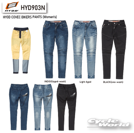 ☆【HYOD】HYD903N　HYOD COVEC BIKERS PANTS (Women's)　レディース　デニム　ヒョウドウプロダクツ 【バイク用品】