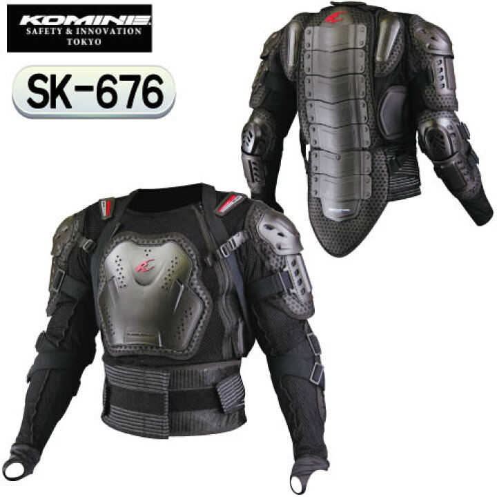 楽天市場】☆【KOMINE】コミネ SK-676 フルアーマードボディジャケット 