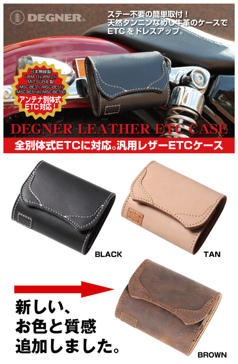 楽天市場】☆【デグナー】ETCケース SB-34A本革 レザー イーティーシー