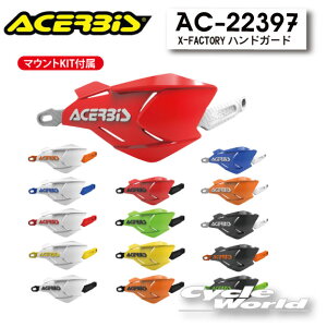 ���yACERBIS�zX-FACTORY�n���h�K�[�h�@AC-22397�@�n���h���K�[�h�@���o�[�ی�@���g�N���X�@�A�`�F���r�X�@ �y�o�C�N�p�i�z