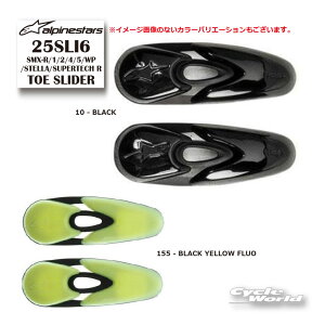 ���K�i�yALPINESTARS�z25SLI6 SMX-R/1/2/4/5/WP/STELLA/SUPERTECH R TOE SLIDER �C�^���A���A�� �g�D�[�X���C�_�[ �I�v�V�����i�@�A���p�C���X�^�[�Y�@�y�o�C�N�p�i�z