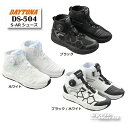 ☆正規品【DAYTONA】 DS-504 S-ARシューズ 靴 shoes 通気性 メッシュ ライディング ツーリング 谷 デイトナ 【バイク…