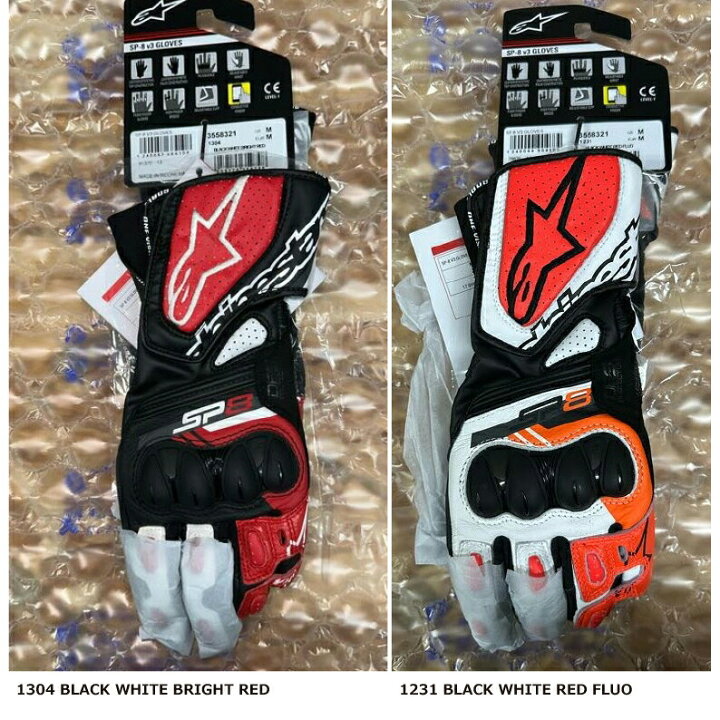 楽天市場】【あす楽対応】【ALPINESTARS】 正規品《3558321》SP-8 V3 