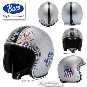 ���yBUCO�z�x�r�[�u�R �S�b�h�X�s�[�h �@ �V���o�[�t���[�N�sSM�EML�t �@Baby Buco Godspeed�I �W�F�b�g�w�����b�g�@SG�K�i�@���C�g����y�o�C�N�p�i�z