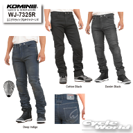 ☆【KOMINE】WJ-7325R エニグマライトプロテクトジーンズ　ジーパン　カジュアル　ツーリング　メンズ　…