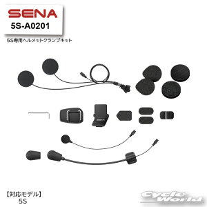 ���ySENA�z���K�i 5S-A0201 5S��p�w�����b�g�N�����v�L�b�g�s5S��p�t �Z�i�@+Bluetooth�@�I�[�g�o�C�p�C���J�� �@�w�����b�g�p�@ �A�N�Z�T���[�@�p�[�c�@0411235�y�o�C�N�p�i�z
