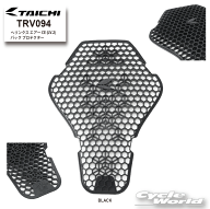 ☆ * 正規品【RS TAICHI】TRV094　ヘリンクス エアー CE (LV.2) バック プロテクター　背中　脊髄　プロ…