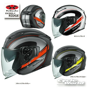 �����K�i�yOGK KABUTO�zEXCEED-2 RIDGE �i���b�W�j �G�N�V�[�h �I�[�v���t�F�C�X�@�W�F�b�g�w�����b�g �C���i�[�T���V�F�[�h �C���i�[�o�C�U�[�@�z�������N�[���}�b�N�X���� EXCEED2 EXCEED 2 �I�[�W