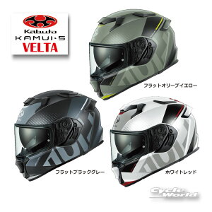 ���yOGK KABUTO�zKAMUI-5 VELTA�@�t���t�F�C�X�w�����b�g �@�@�J���C5�@���F���^�@KAMUI5�@�J�@NEW���f���@�C���i�[�T���V�F�[�h�W�������@�N�[���}�b�N�X�C���i�[�@COOLMAX�@�I�[�W�[�P�[�J�u�g�y