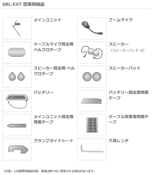 楽天市場】【あす楽対応】【SENA】【0411289】正規品 3年保証《SRL-EXT