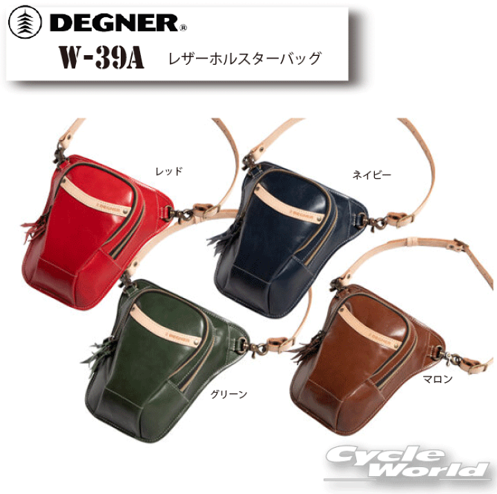 楽天市場】☆【DEGNER】デグナー W-39A レザーホルスターバッグ