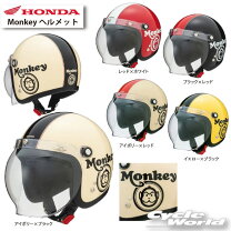 楽天市場】ジェットヘルメット モンキー（車用品・バイク用品）の通販