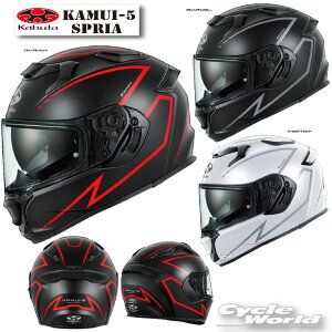 ���yOGK KABUTO�zKAMUI-5 SPRIA�@�t���t�F�C�X�w�����b�g �@�@�J���C5�@�X�v���A�@KAMUI5�@�J�@NEW���f���@���K�l�Ή��@�ዾ�@�C���i�[�T���V�F�[�h�W�������@�N�[���}�b�N�X�C���i�[�@COOLMAX�@�I