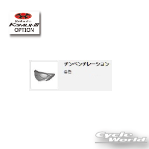 ���y�l�R�|�X�Ή��z�yOGK�z�`���x���`���[�V���� KAMUI-3 �p �@�J���C3 �@KAMUI-III �V�[���h�I�[�W�[�P�[�@�J�u�g�@kabuto �@�J�y�o�C�N�p�i�z
