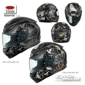 ���yOGK KABUTO�zSHUMA �sNIGHTER�t�V���[�} �i�C�^�[�@�@�V���[�}�@�t���t�F�C�X�w�����b�g�@���K�l�Ή��@�ዾ�@ �����t���E���@�N�[���}�b�N�X�C���i�[�@COOLMAX�@�I�[�W�[�P�[�J�u�g �y�o�C�N