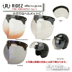 ���yRIDEZ�zFINAL BUBBLE SHIELD �sType S�t�t�@�C�i���o�u���V�[���h�@�^�C�vS���C�Y�@�W�F�b�g�w�����b�g�p�@�ėp�@SHIELD�@���C�Y�C���^�[�i�V���i���y�o�C�N�p�i�z