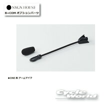 楽天市場】b-com one アームマイクの通販