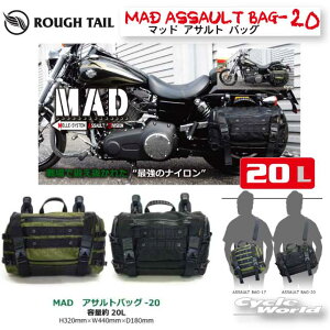 ���yRough Tail�zMAD�@ASSAULT �}�b�h�A�T���g�o�b�O�s20���b�g���tMAD�A�T���g�@�R�[�f�����@�T�C�h�o�b�O �@�T�h���o�b�O�@���t�e�[�� ���t�e�C�� �A�����J�� �n�[���[ ���K�i�y�o�C�N�p�i�z