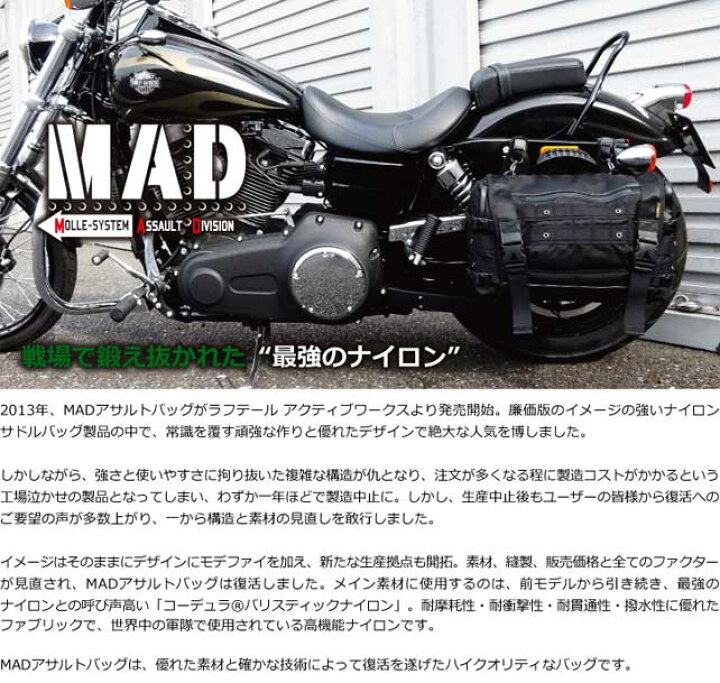 楽天市場】☆【Rough Tail】MAD ASSAULT マッドアサルトバッグ《20 