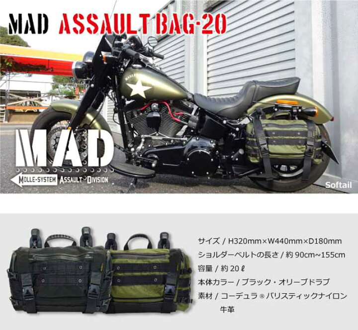楽天市場】☆【Rough Tail】MAD ASSAULT マッドアサルトバッグ《20 