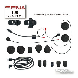 �����ySENA�z J30���f���Ή� HD�X�s�[�J�[�t�w�����b�g�N�����v�L�b�g �@�I�v�V���� bluetooth �A�N�Z�T���[ �p�[�c �w�����b�g�p �Z�i �y�o�C�N�p�i�z