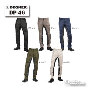 バイク用ウェア パンツ DEGNER」の人気商品一覧 | 安い商品を通販 