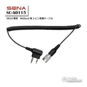 ���ySENA�zSC-A0115 SR10��p Midland�p 2�s���ϊ��P�[�u�� 0411018 �I�v�V���� �A�N�Z�T���[ �p�[�c �Z�i �y�o�C�N�p�i�z