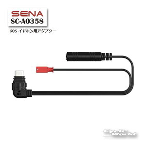 ���ySENA�zSC-A0358�@60S �C���z���p�A�_�v�^�[ 0411357 �I�v�V���� �A�N�Z�T���[ �p�[�c �Z�i �y�o�C�N�p�i�z