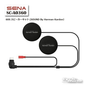 ���ySENA�zSC-A0360�@60S�X�s�[�J�[�L�b�g(SOUND By Harman Kardon�j 0411358 �I�v�V���� �A�N�Z�T���[ �p�[�c �Z�i �y�o�C�N�p�i�z