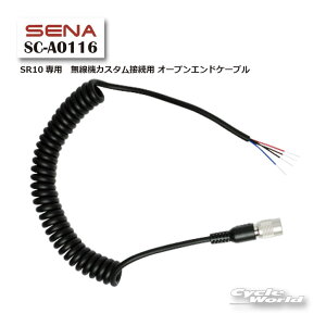 ���ySENA�zSC-A0116�@SR10��p�@�����@�J�X�^���ڑ��p �I�[�v���G���h�P�[�u�� 0411022 �I�v�V���� �A�N�Z�T���[ �p�[�c �Z�i �y�o�C�N�p�i�z